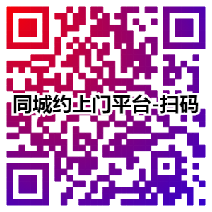 700元3小时不限次数服务电话 - 800块上门2个小时服务二维码-博客 违规